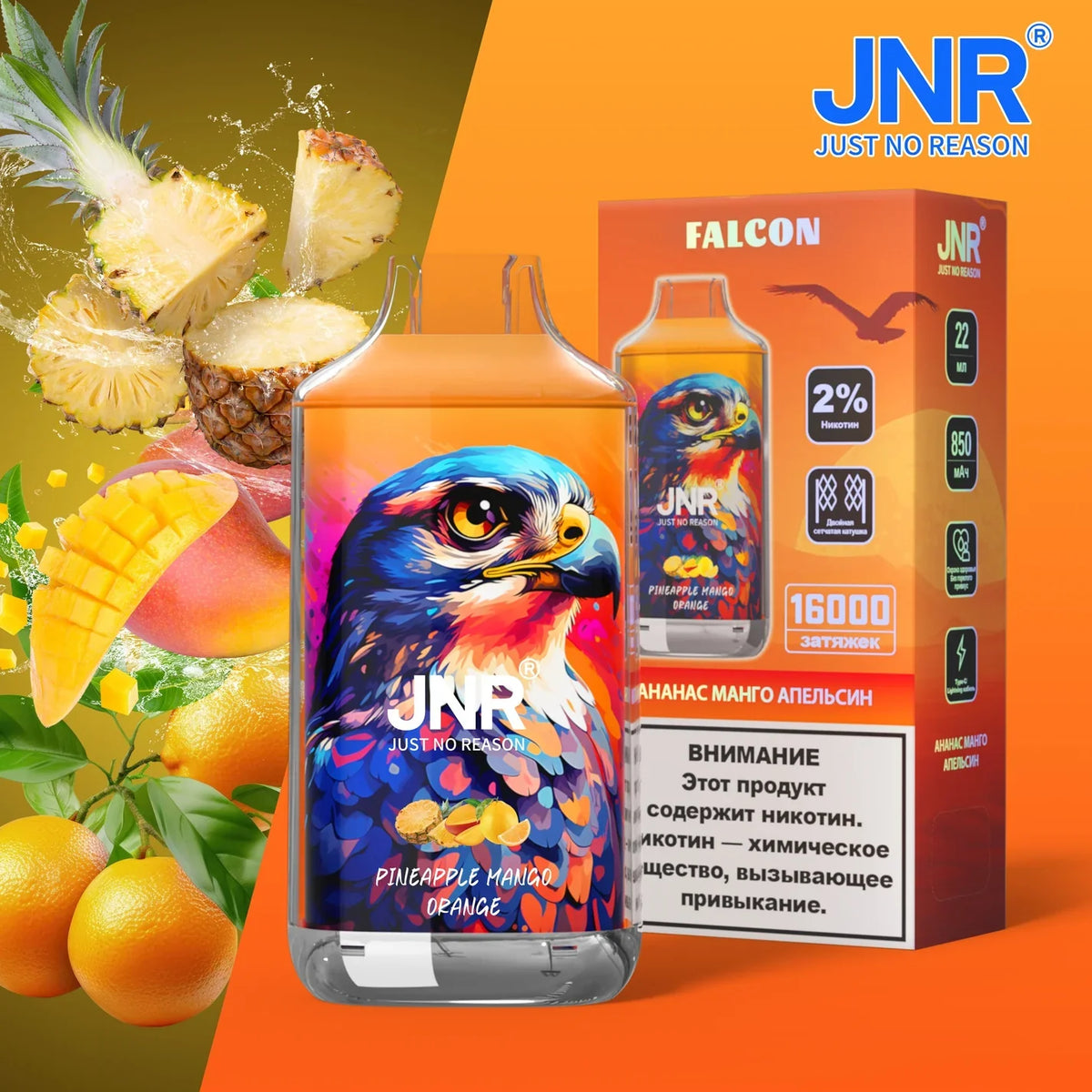 Boite de 10 Puff JNR FALCON  16K